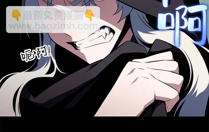 🍘我独自满级新手 [第158话] 德可萨斯家的家主 第32页