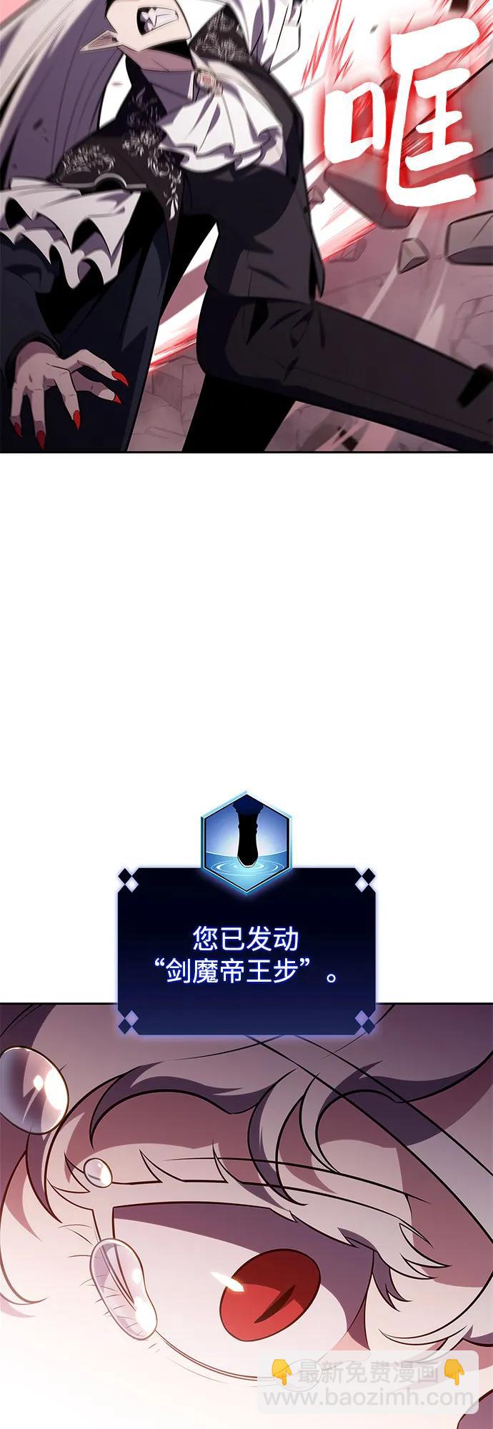 🍘我独自满级新手 [第158话] 德可萨斯家的家主 第49页