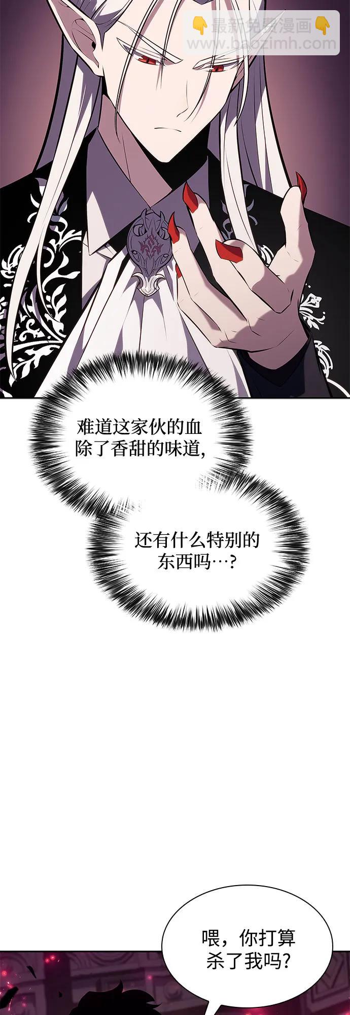 🍘我独自满级新手 [第158话] 德可萨斯家的家主 第9页