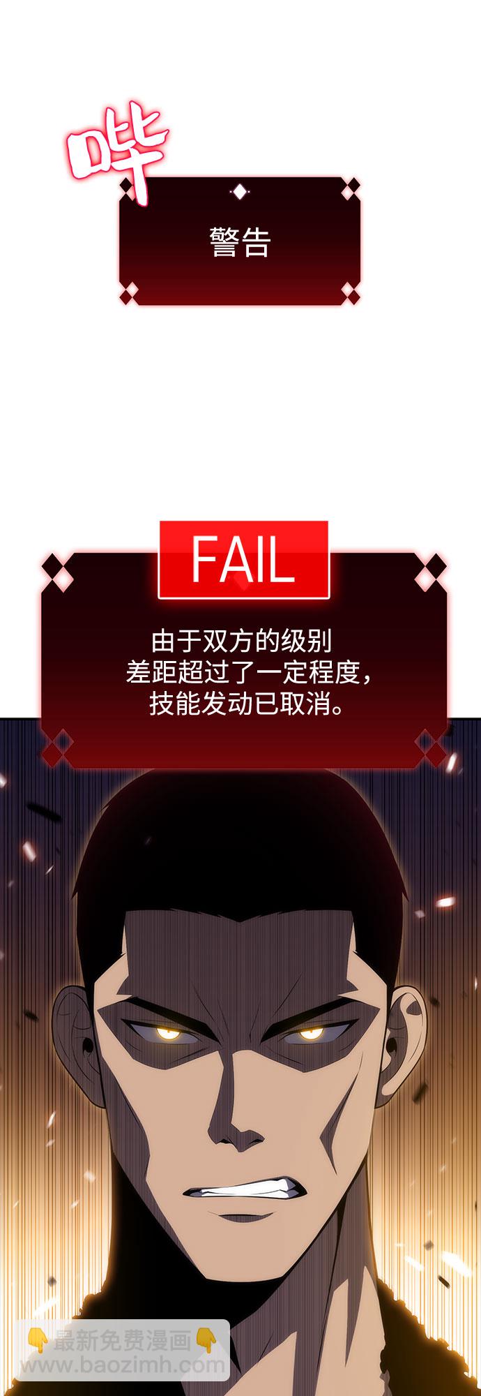 🍘我独自满级新手 [第16话] 觉醒测试 第11页