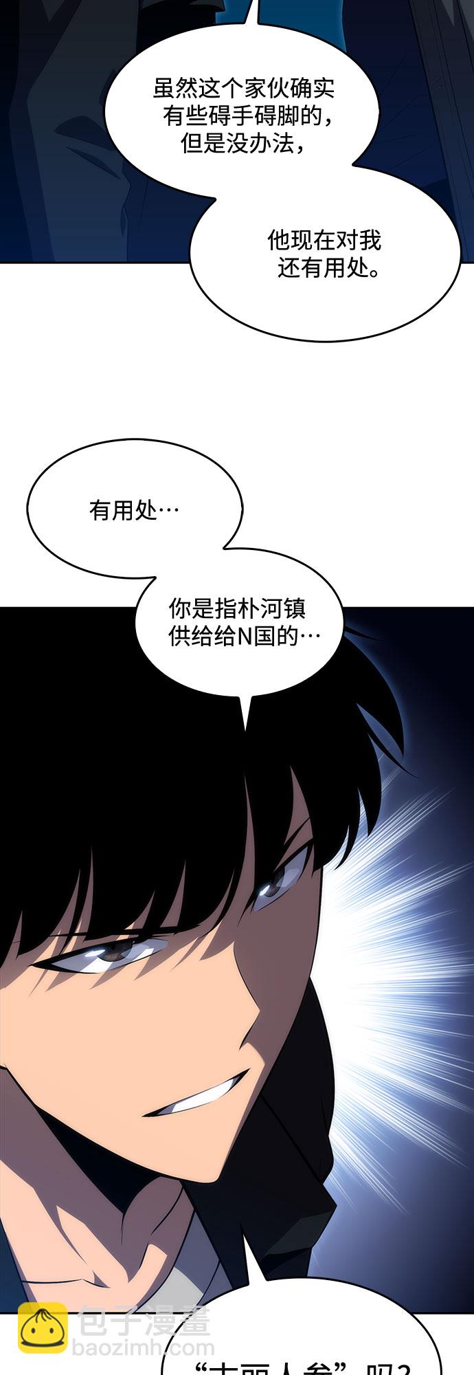 🍘我独自满级新手 [第16话] 觉醒测试 第13页