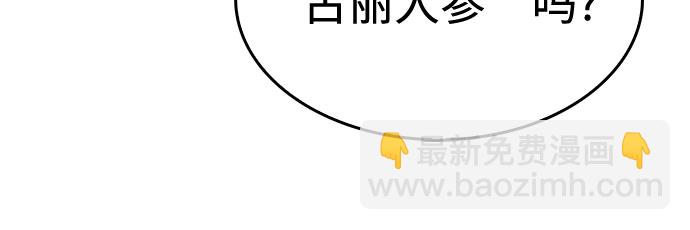 🍘我独自满级新手 [第16话] 觉醒测试 第14页