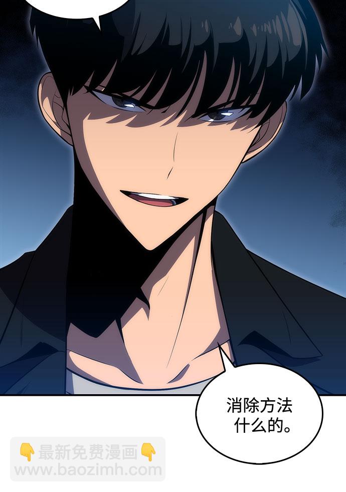 🍘我独自满级新手 [第16话] 觉醒测试 第17页