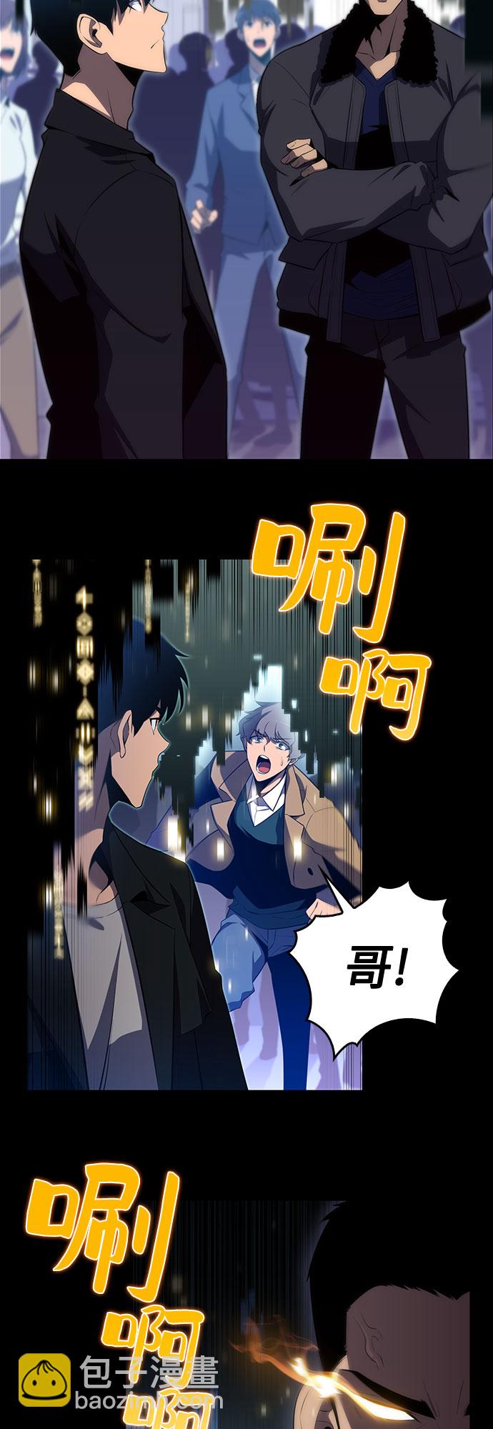 🍘我独自满级新手 [第16话] 觉醒测试 第19页