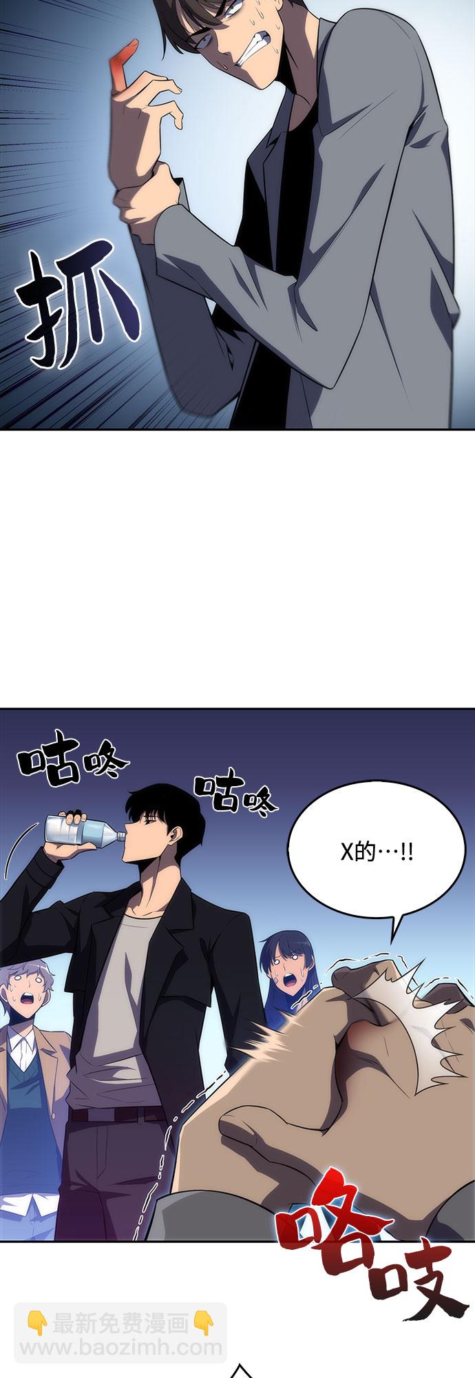 🍘我独自满级新手 [第16话] 觉醒测试 第2页