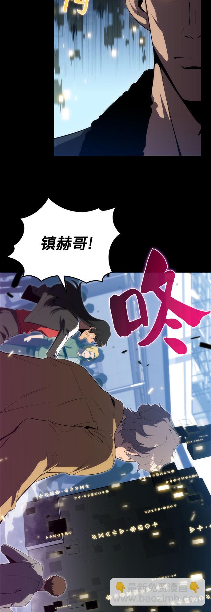 🍘我独自满级新手 [第16话] 觉醒测试 第20页