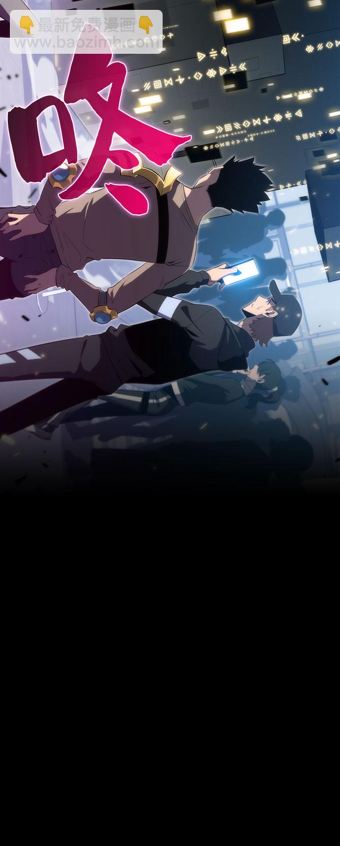 🍘我独自满级新手 [第16话] 觉醒测试 第21页