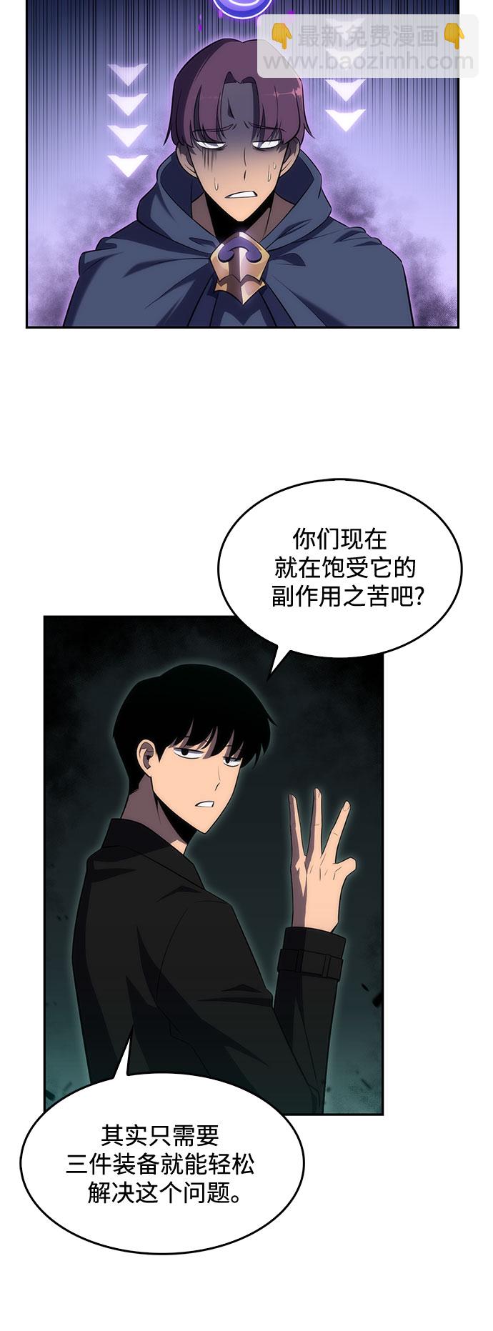 🍘我独自满级新手 [第16话] 觉醒测试 第25页