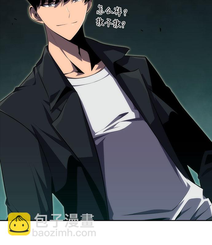 🍘我独自满级新手 [第16话] 觉醒测试 第29页