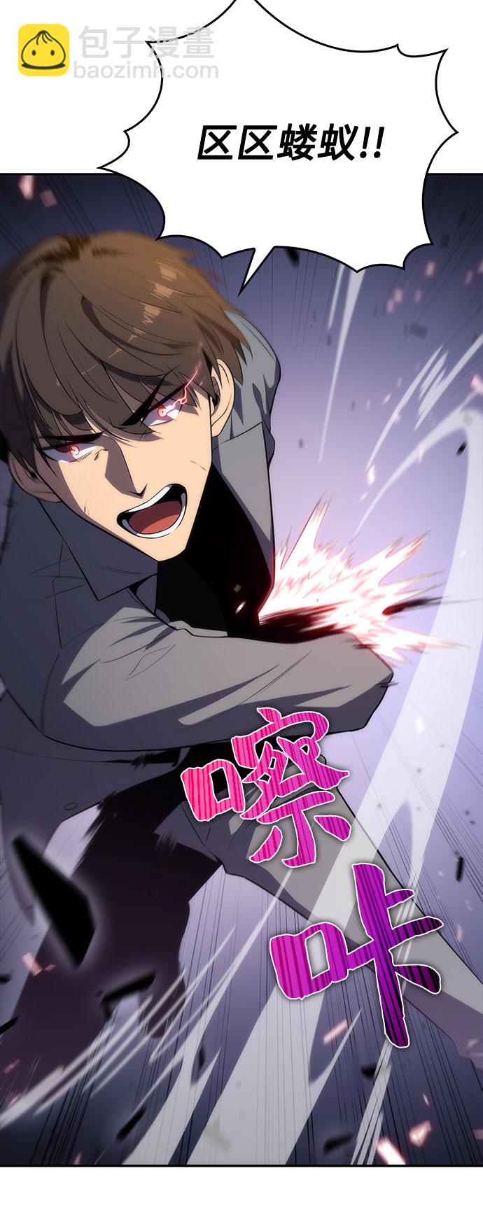 🍘我独自满级新手 [第16话] 觉醒测试 第3页