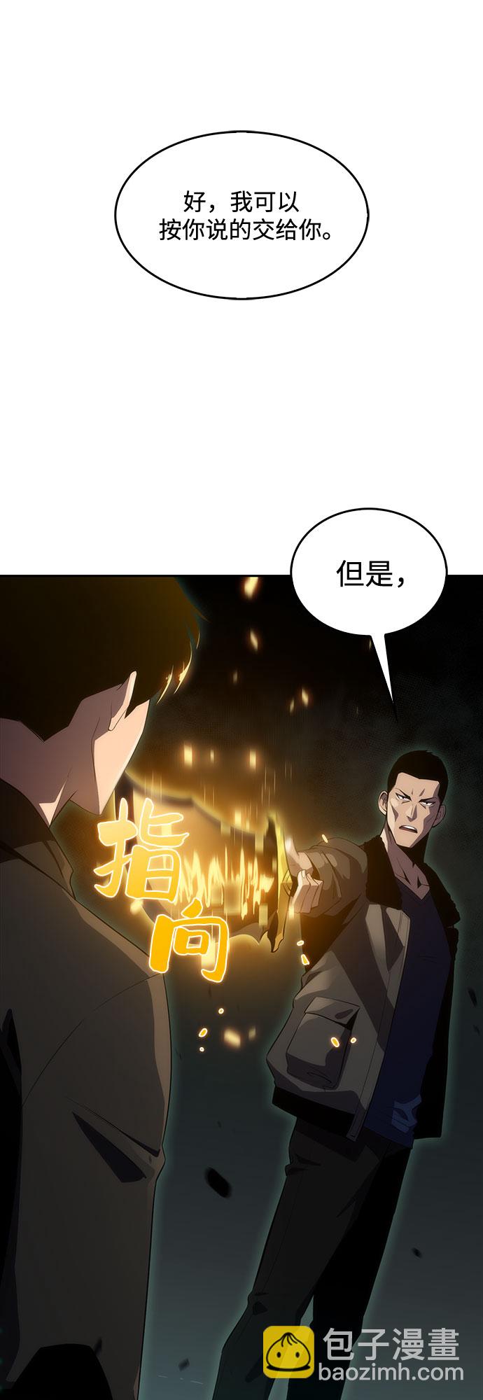 🍘我独自满级新手 [第16话] 觉醒测试 第30页