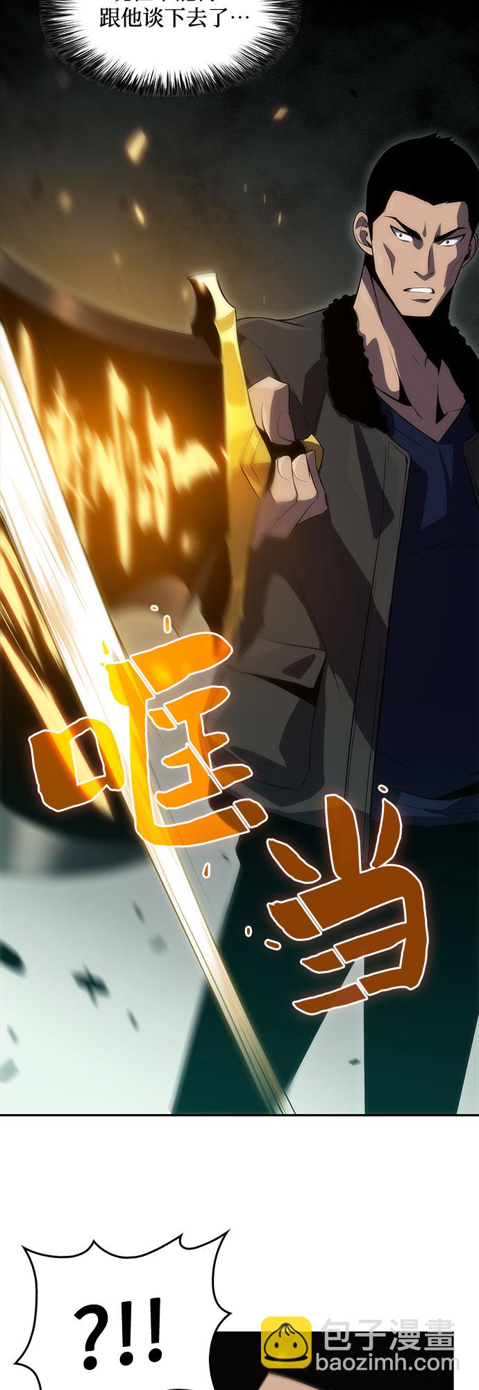 🍘我独自满级新手 [第16话] 觉醒测试 第33页