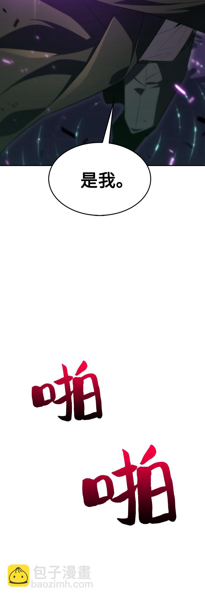 🍘我独自满级新手 [第16话] 觉醒测试 第36页