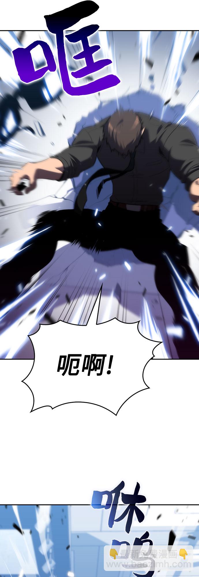 🍘我独自满级新手 [第16话] 觉醒测试 第37页