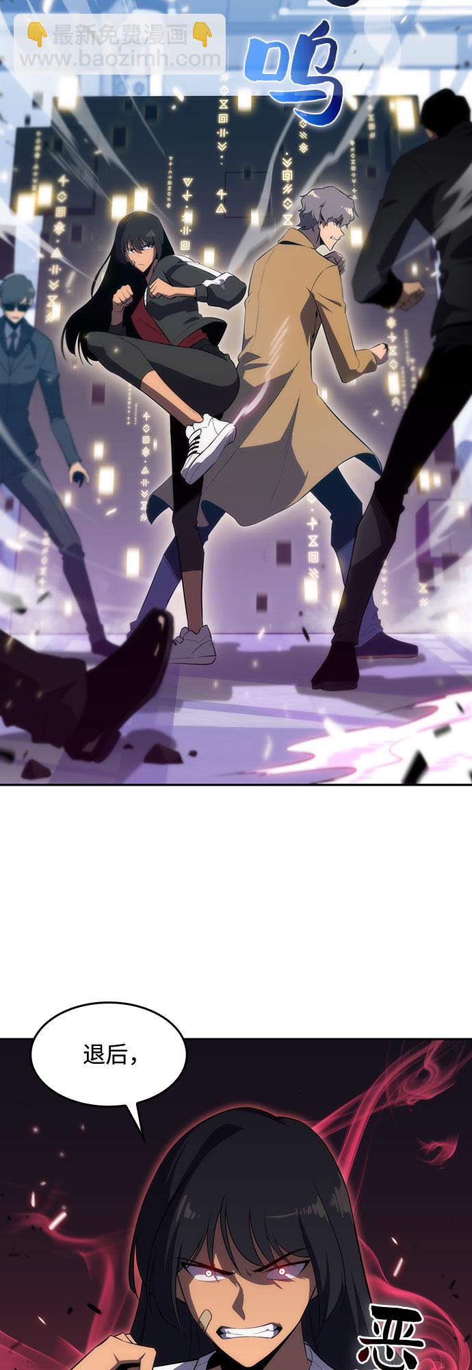 🍘我独自满级新手 [第16话] 觉醒测试 第38页