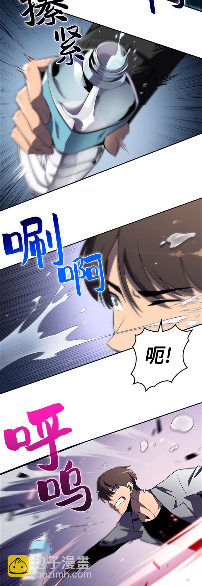 🍘我独自满级新手 [第16话] 觉醒测试 第5页