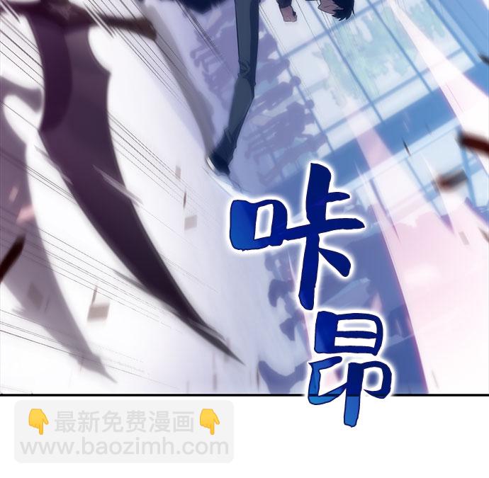 🍘我独自满级新手 [第16话] 觉醒测试 第7页