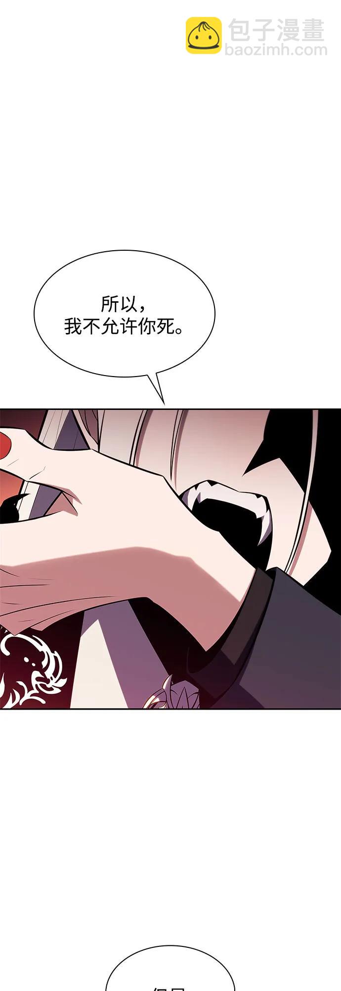 🍘我独自满级新手 [第160话] 阿塔拉西亚，纯血女帝(2) 第10页