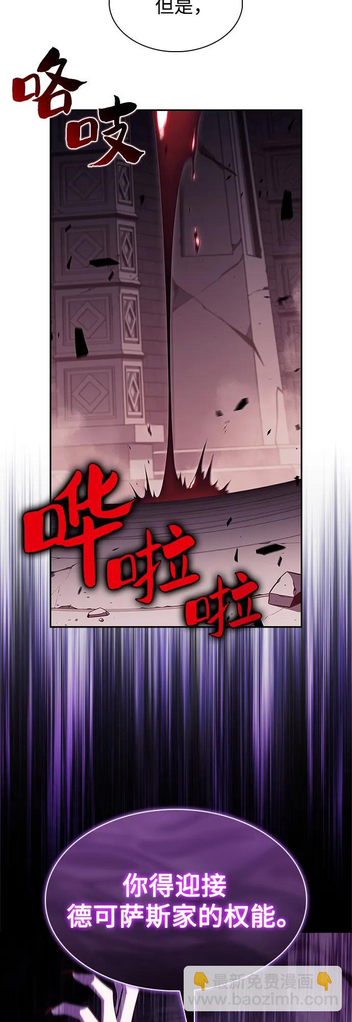 🍘我独自满级新手 [第160话] 阿塔拉西亚，纯血女帝(2) 第11页