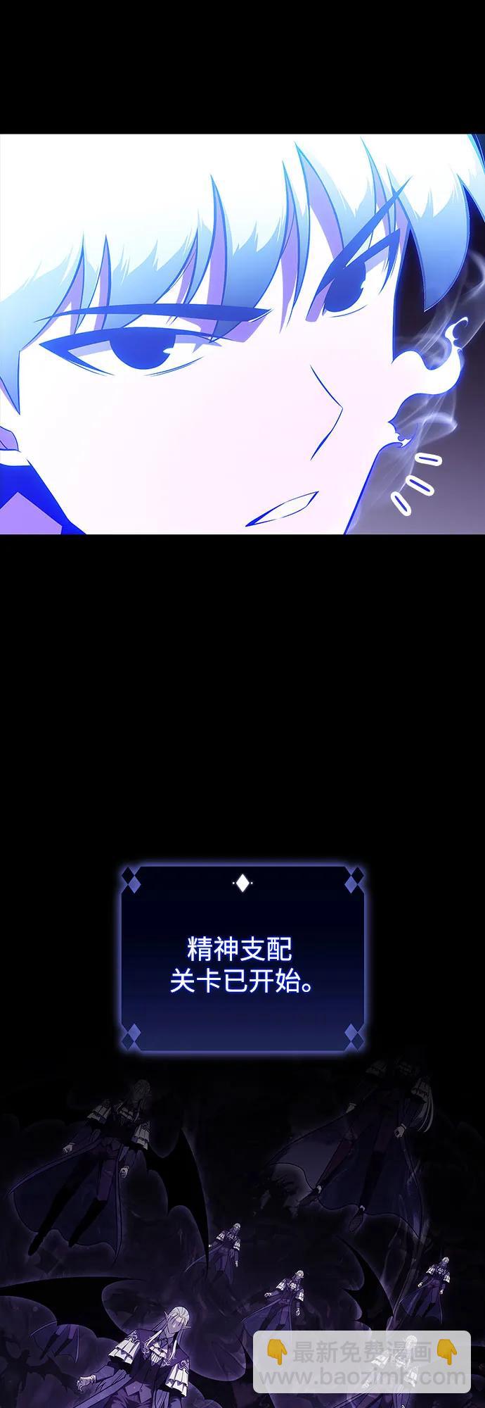 🍘我独自满级新手 [第160话] 阿塔拉西亚，纯血女帝(2) 第16页