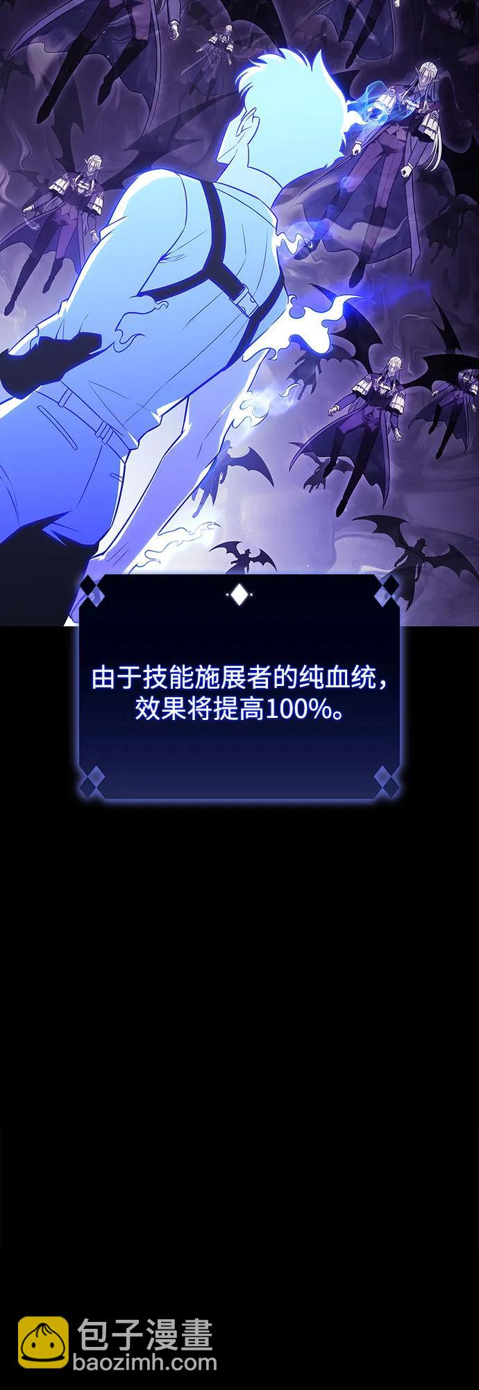 🍘我独自满级新手 [第160话] 阿塔拉西亚，纯血女帝(2) 第17页