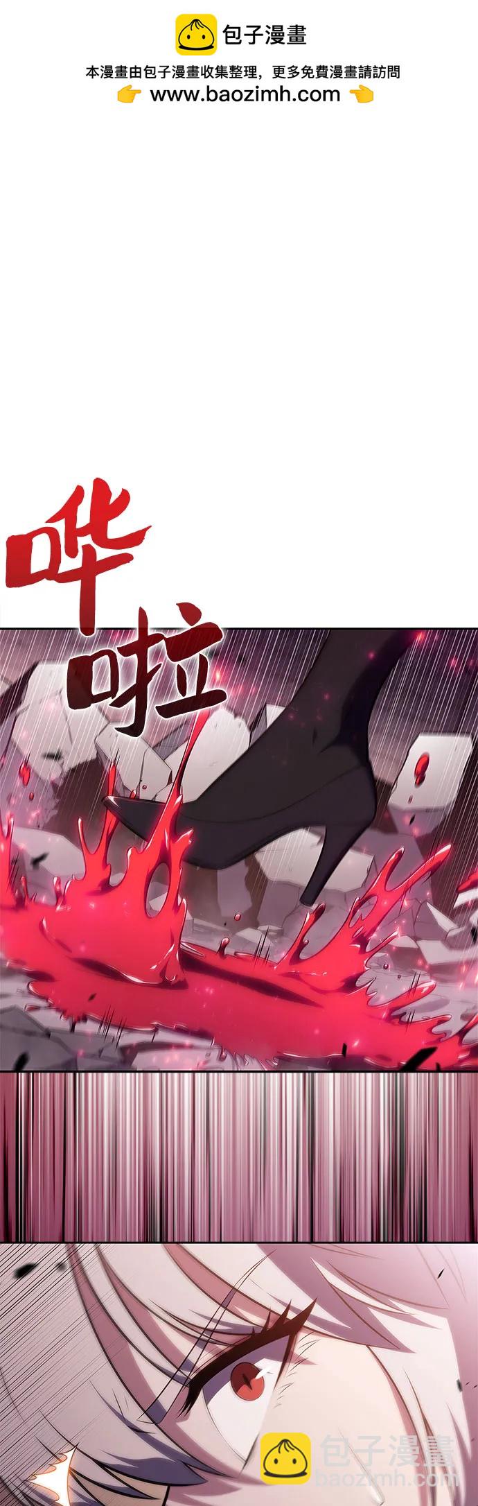🍘我独自满级新手 [第160话] 阿塔拉西亚，纯血女帝(2) 第2页