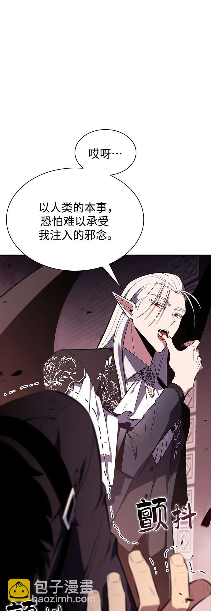 🍘我独自满级新手 [第160话] 阿塔拉西亚，纯血女帝(2) 第20页