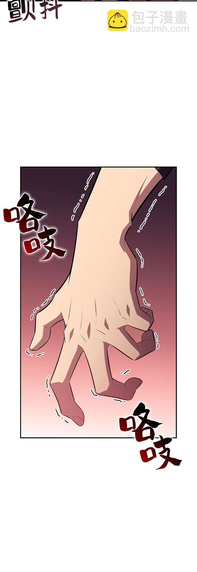 🍘我独自满级新手 [第160话] 阿塔拉西亚，纯血女帝(2) 第21页