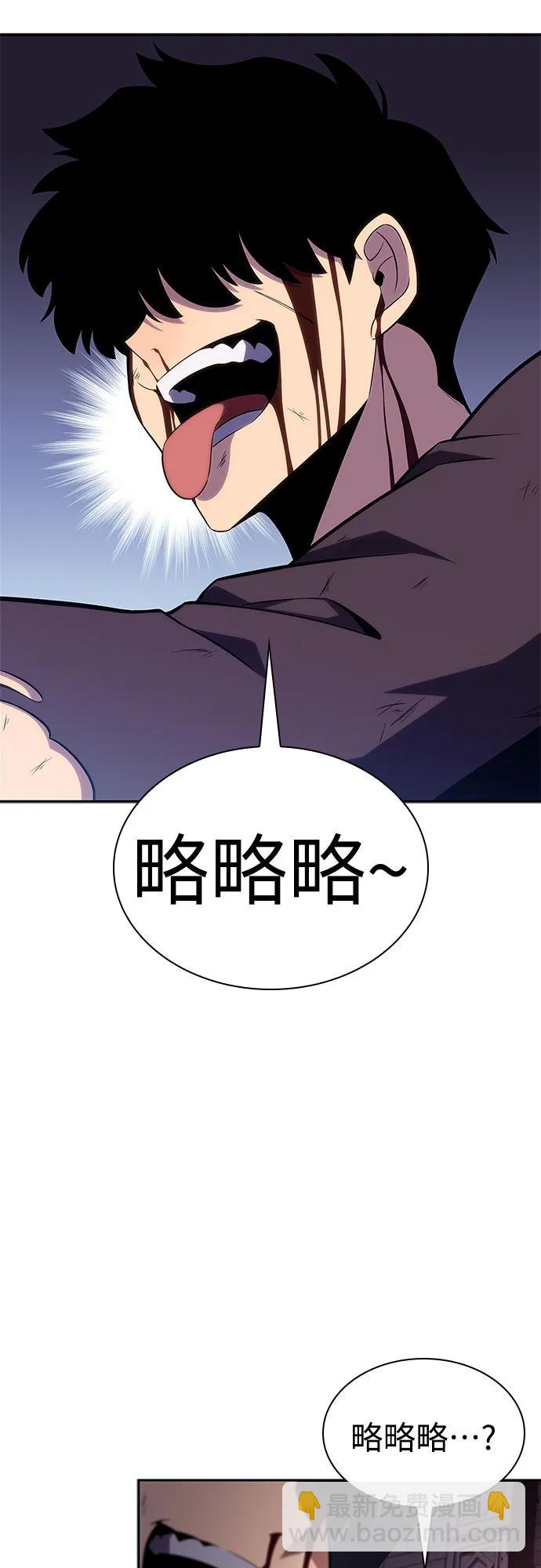 🍘我独自满级新手 [第160话] 阿塔拉西亚，纯血女帝(2) 第24页