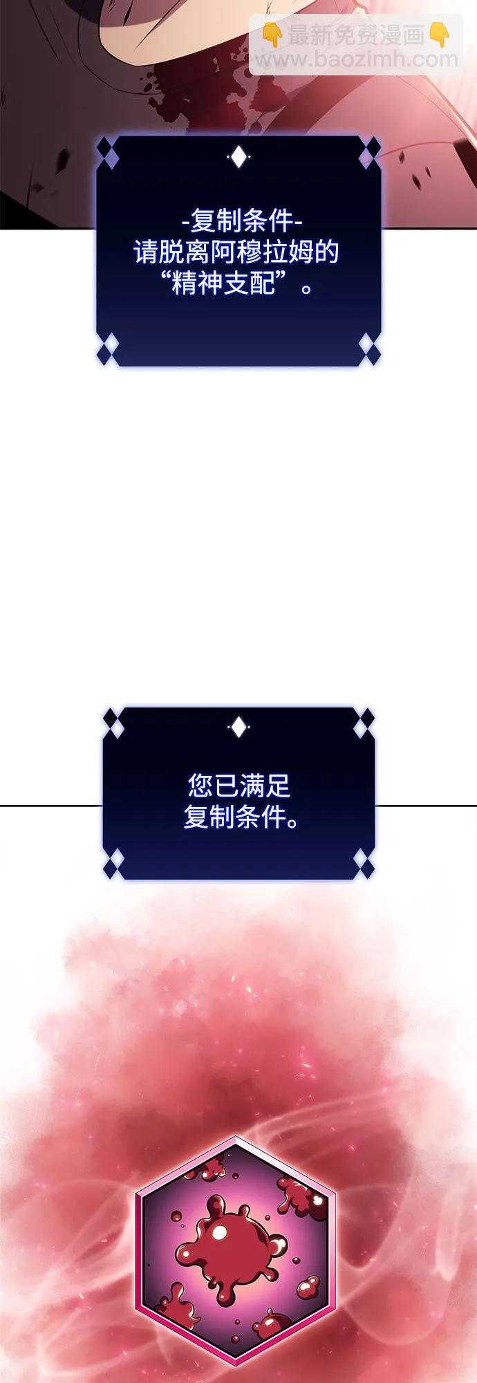 🍘我独自满级新手 [第160话] 阿塔拉西亚，纯血女帝(2) 第30页