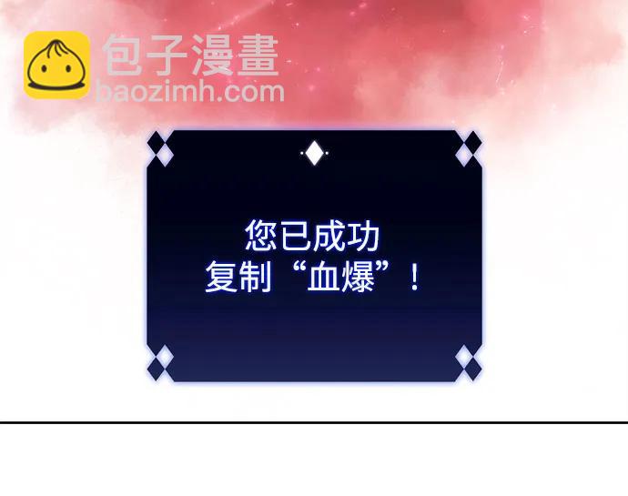 🍘我独自满级新手 [第160话] 阿塔拉西亚，纯血女帝(2) 第31页