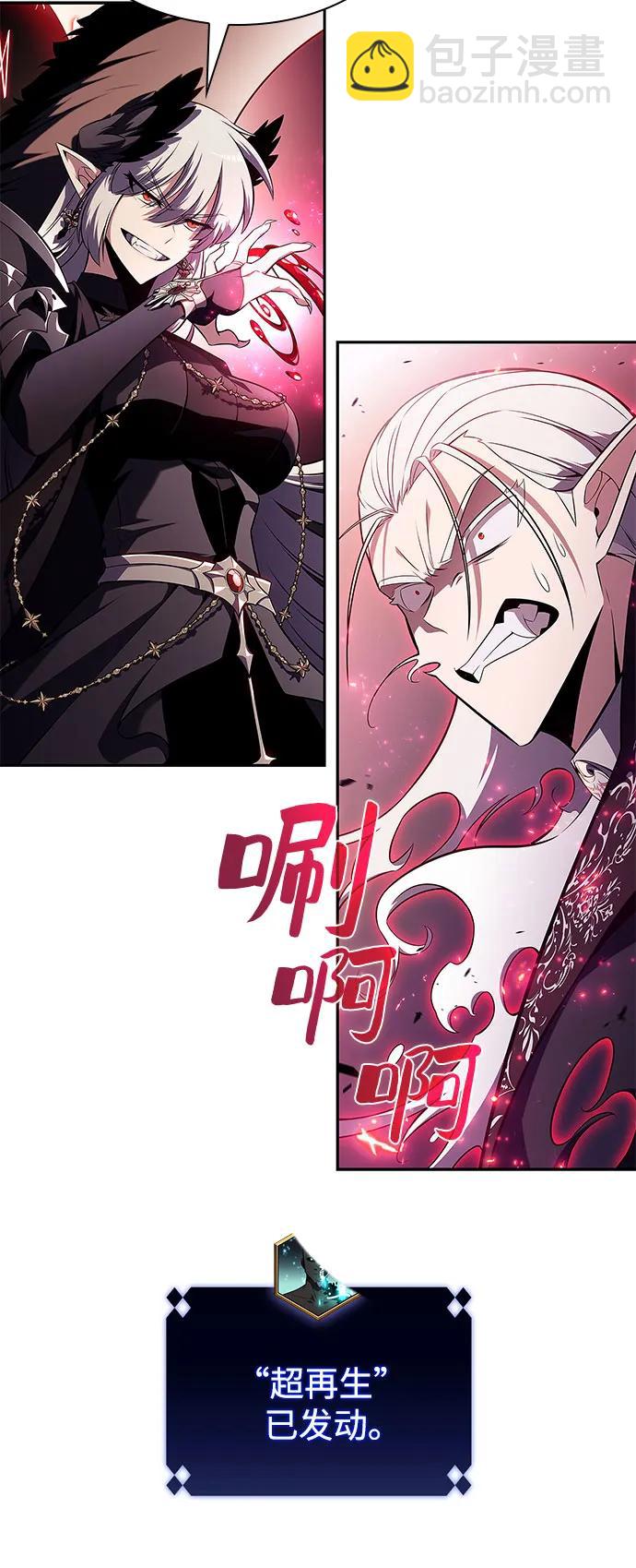 🍘我独自满级新手 [第160话] 阿塔拉西亚，纯血女帝(2) 第34页