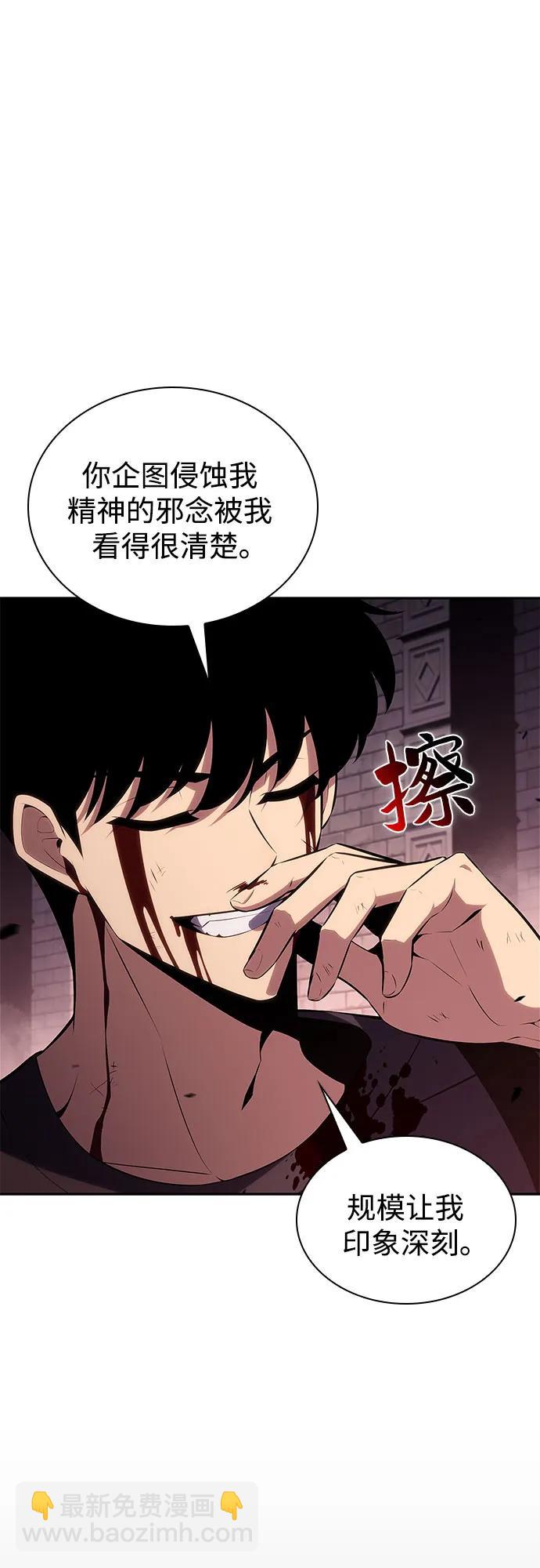 🍘我独自满级新手 [第160话] 阿塔拉西亚，纯血女帝(2) 第35页