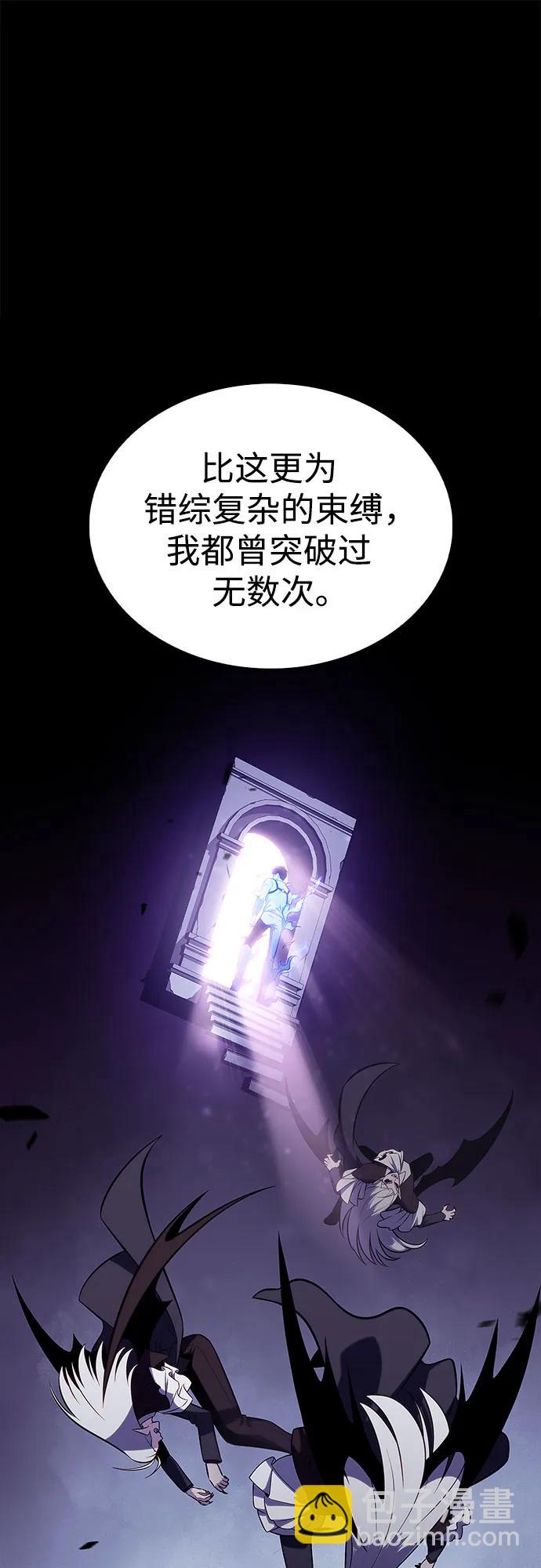 🍘我独自满级新手 [第160话] 阿塔拉西亚，纯血女帝(2) 第39页