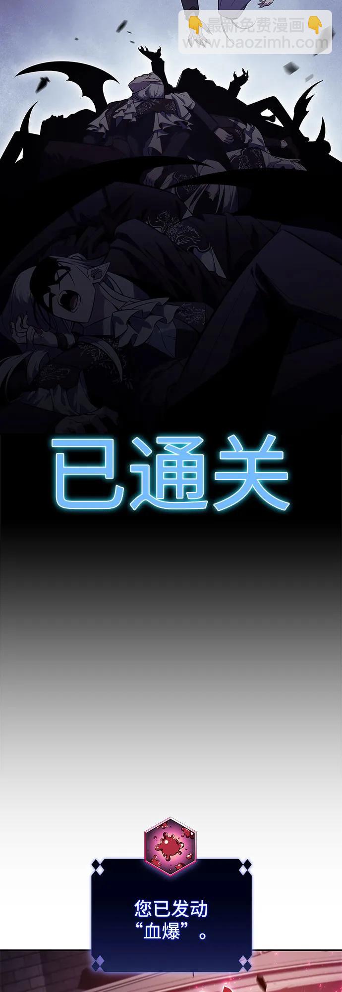 🍘我独自满级新手 [第160话] 阿塔拉西亚，纯血女帝(2) 第40页