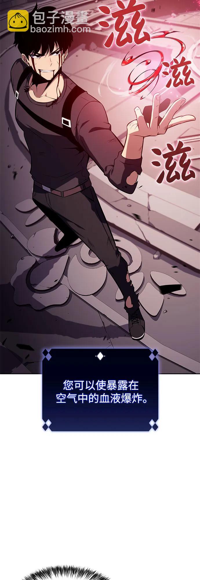 🍘我独自满级新手 [第160话] 阿塔拉西亚，纯血女帝(2) 第41页