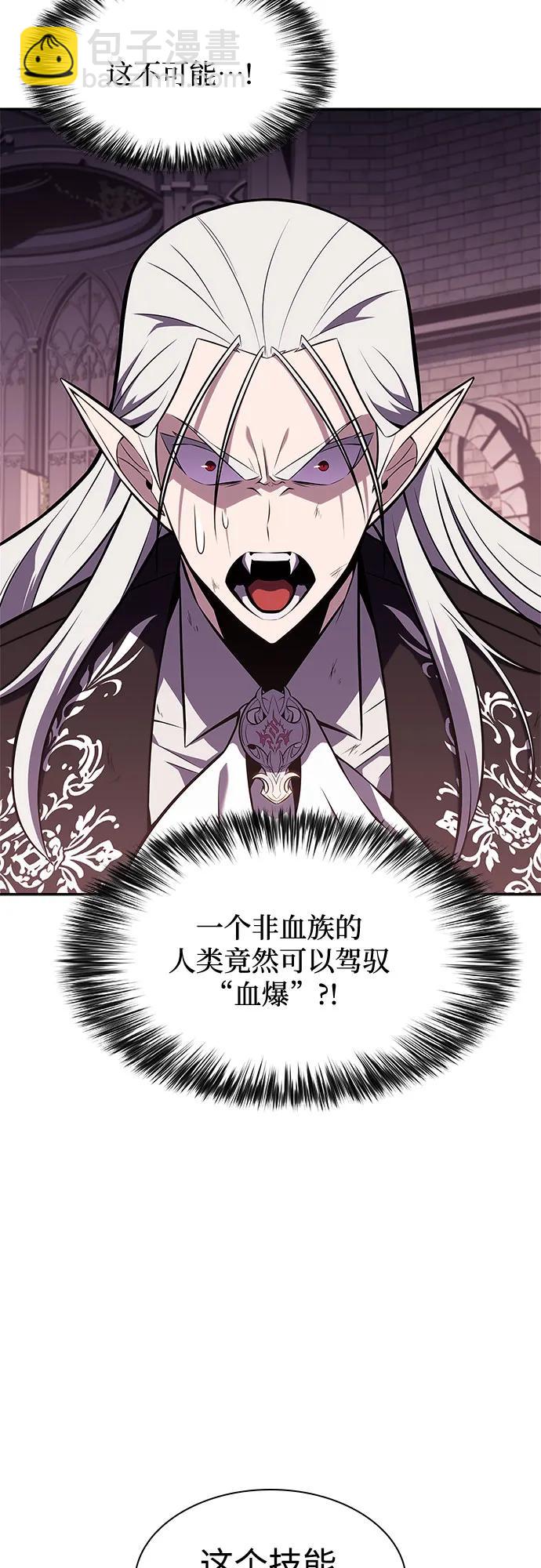 🍘我独自满级新手 [第160话] 阿塔拉西亚，纯血女帝(2) 第42页