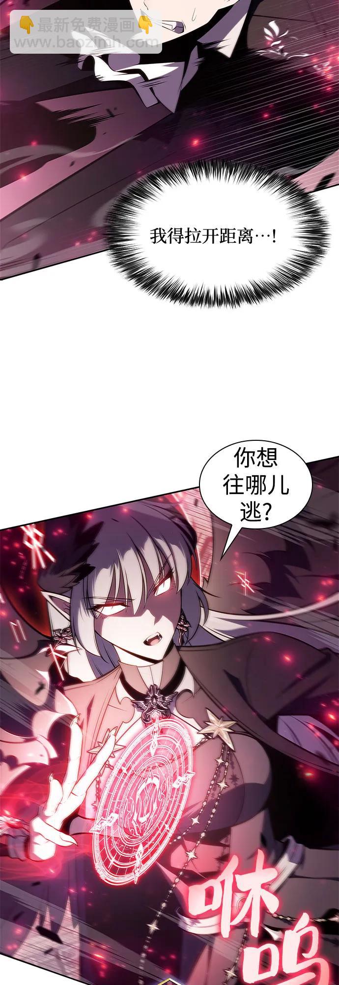 🍘我独自满级新手 [第160话] 阿塔拉西亚，纯血女帝(2) 第46页