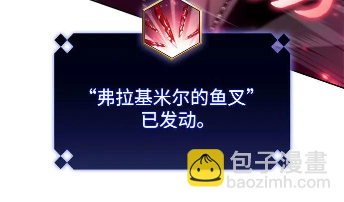 🍘我独自满级新手 [第160话] 阿塔拉西亚，纯血女帝(2) 第47页