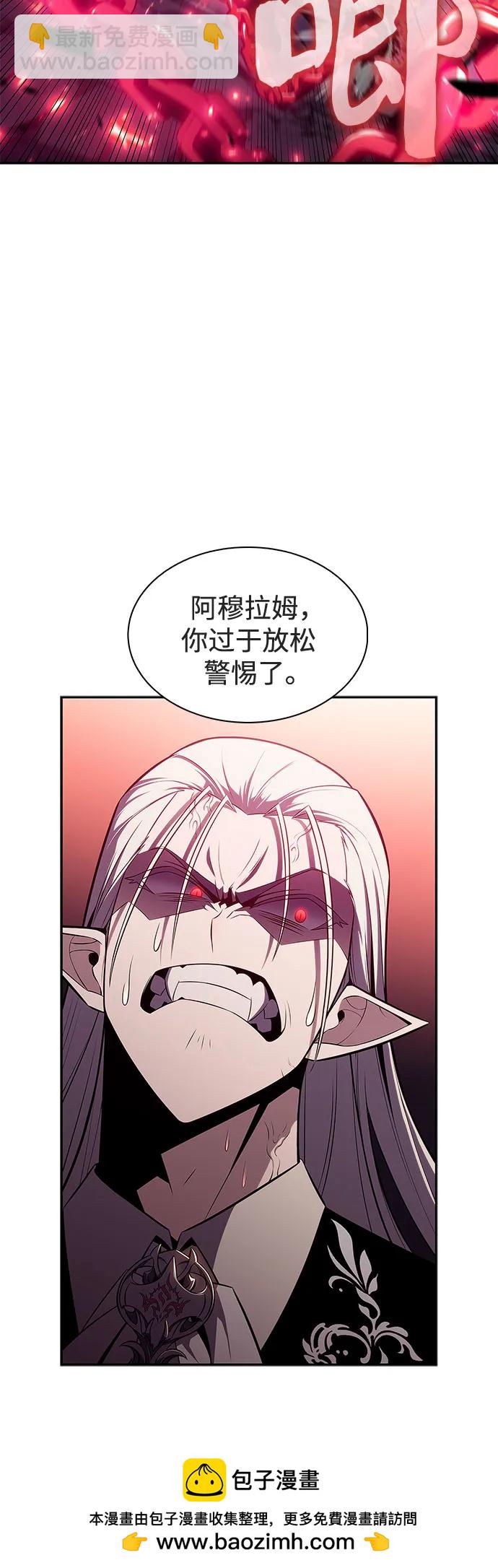 🍘我独自满级新手 [第160话] 阿塔拉西亚，纯血女帝(2) 第50页