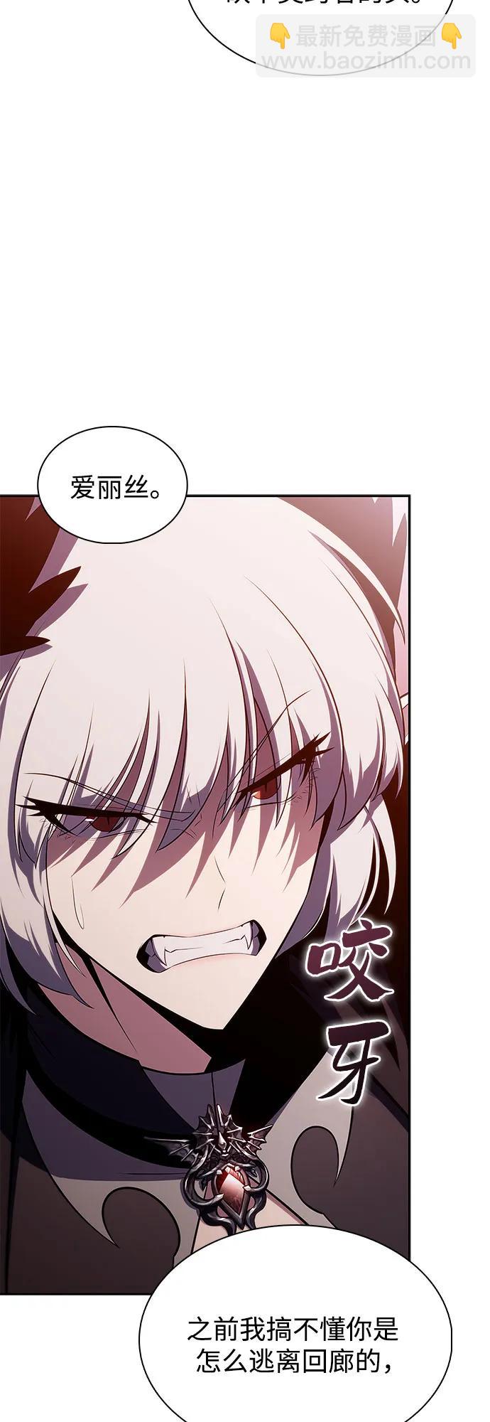 🍘我独自满级新手 [第160话] 阿塔拉西亚，纯血女帝(2) 第7页
