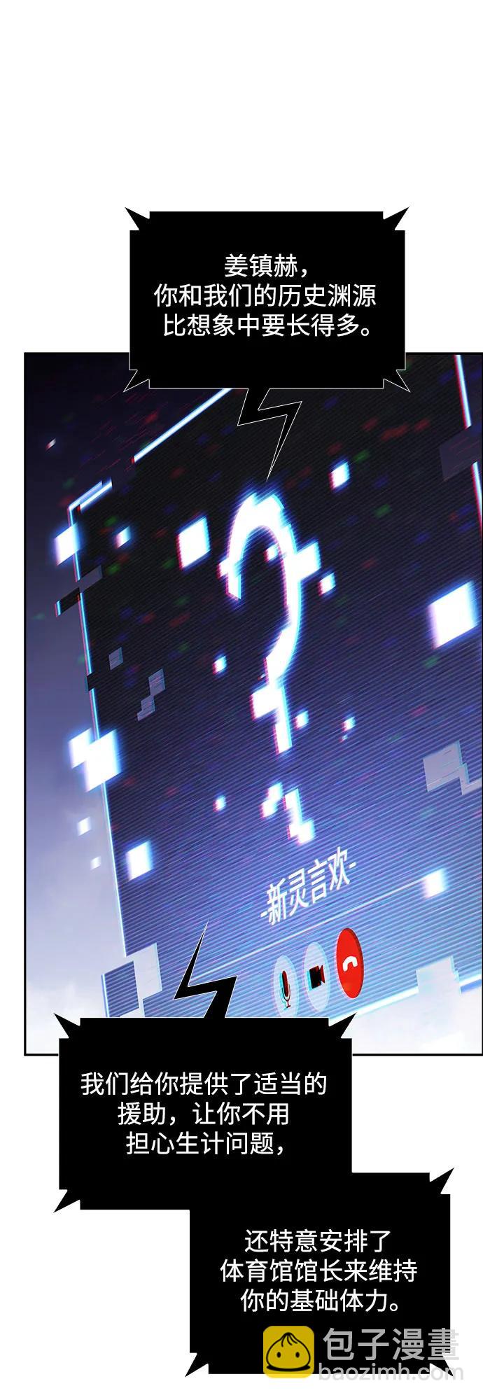 🍘我独自满级新手 [第162话] 在U洲的日常vlog(2) 第17页
