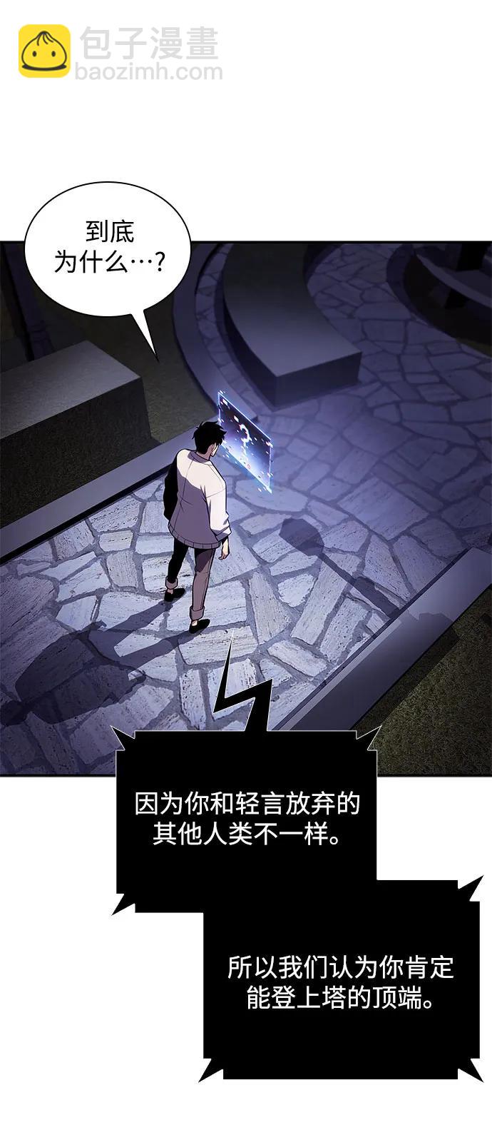 🍘我独自满级新手 [第162话] 在U洲的日常vlog(2) 第19页