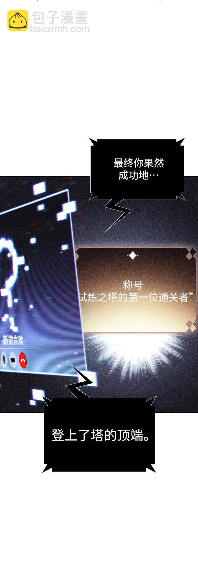 🍘我独自满级新手 [第162话] 在U洲的日常vlog(2) 第21页