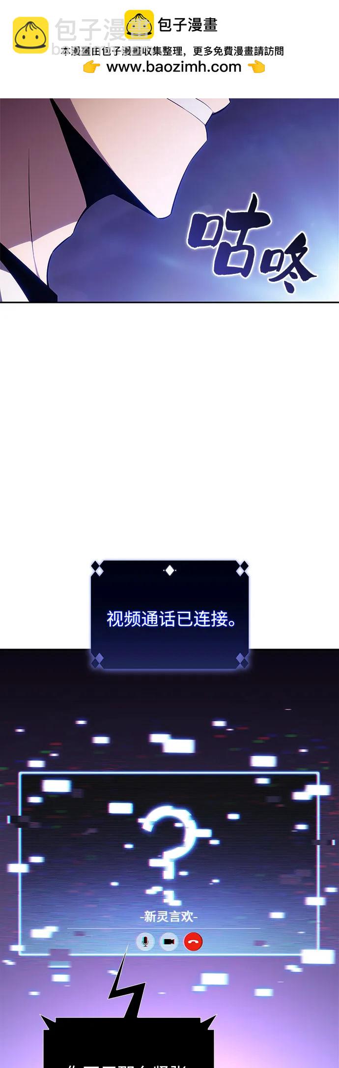 🍘我独自满级新手 [第162话] 在U洲的日常vlog(2) 第3页