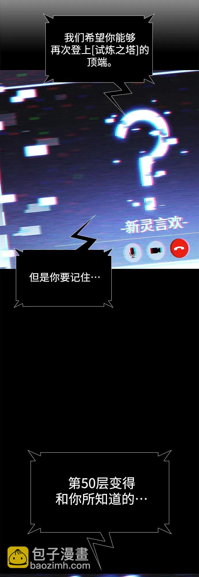 🍘我独自满级新手 [第162话] 在U洲的日常vlog(2) 第46页