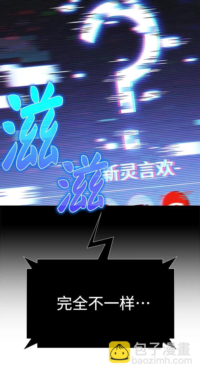 🍘我独自满级新手 [第162话] 在U洲的日常vlog(2) 第47页