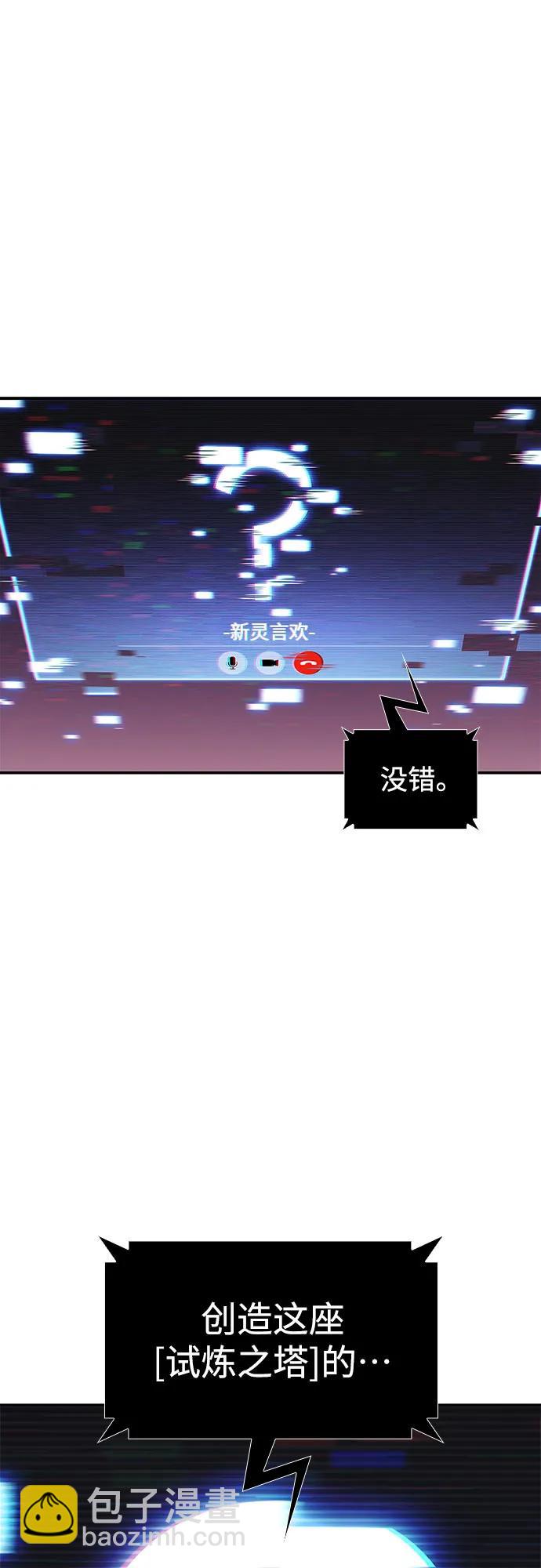 🍘我独自满级新手 [第162话] 在U洲的日常vlog(2) 第6页