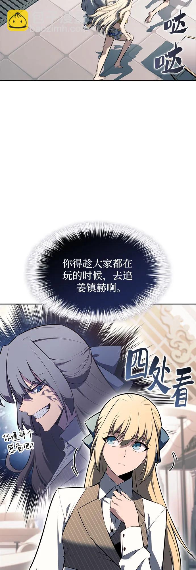 🍘我独自满级新手 [第162话] 在U洲的日常vlog(2) 第9页