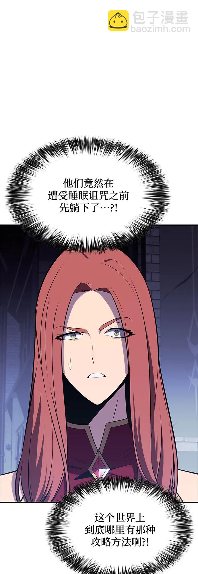 🍘我独自满级新手 [第164话] 痛哭魔女(2) 第10页